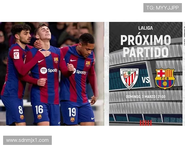 巴萨挑战毕尔巴鄂竞技争夺西甲重要三分 目标稳居前四提升竞争力