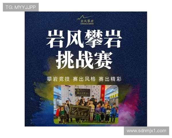 心理素质较量：北京攀岩队与广州攀岩队赛后复盘分析