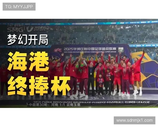 上海海港全力备战新赛季展示城市荣耀推动足球事业高质量发展